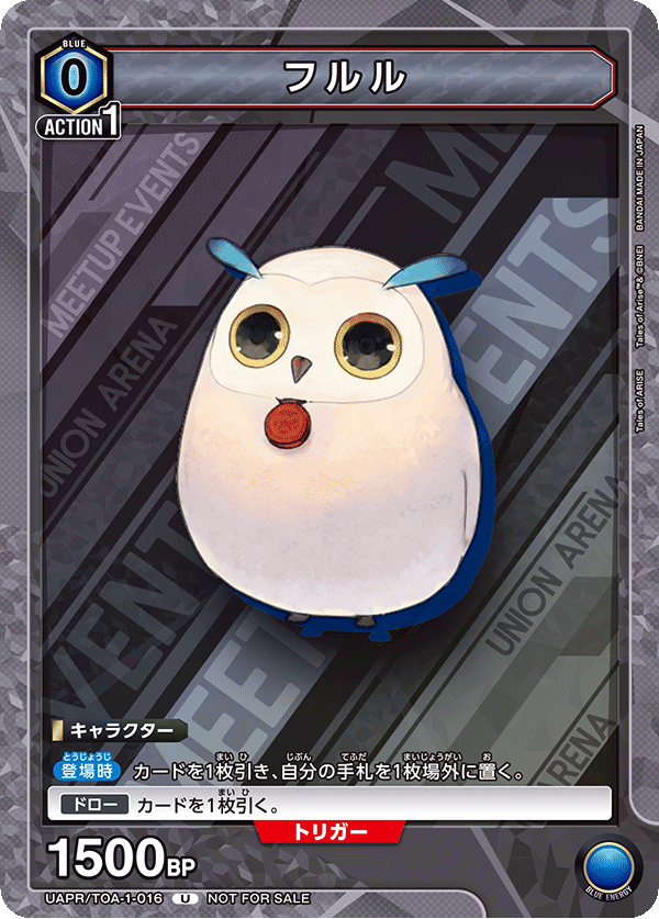 Rinwell Deck