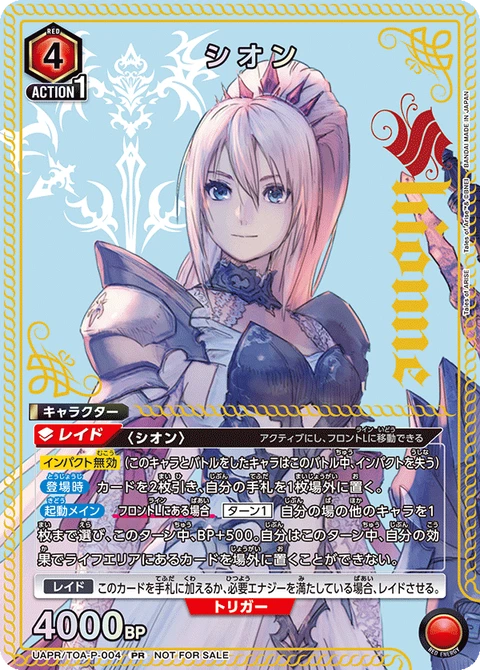 Shionne, Union Arena (Asia) Main Card