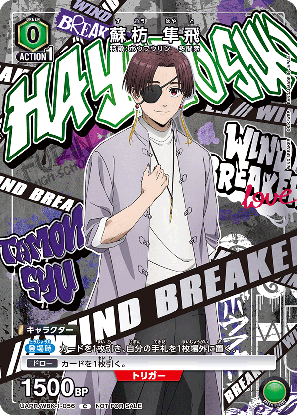 Windbreaker - Green - Hayato Suo (WBK-1) - Mabi