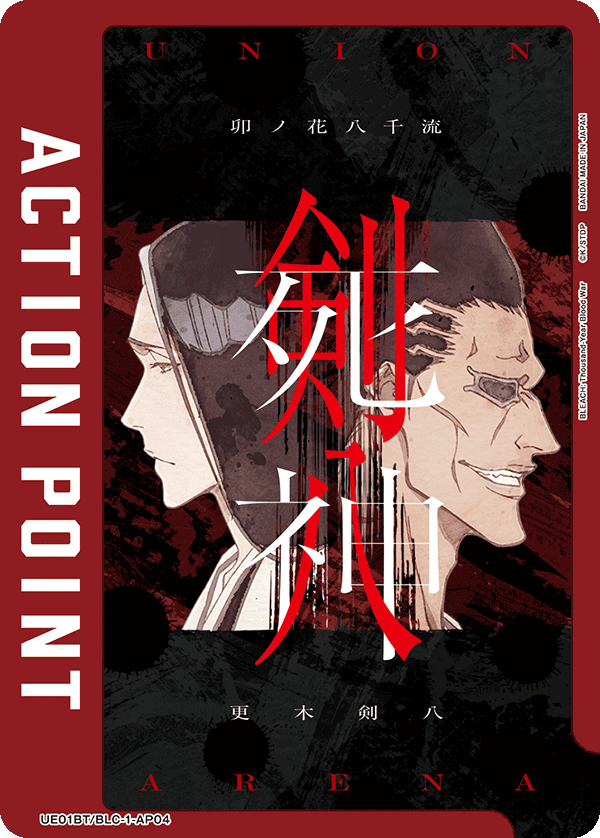 Kenpachi
