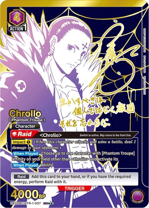 Chrollo - Union Arena (English) card