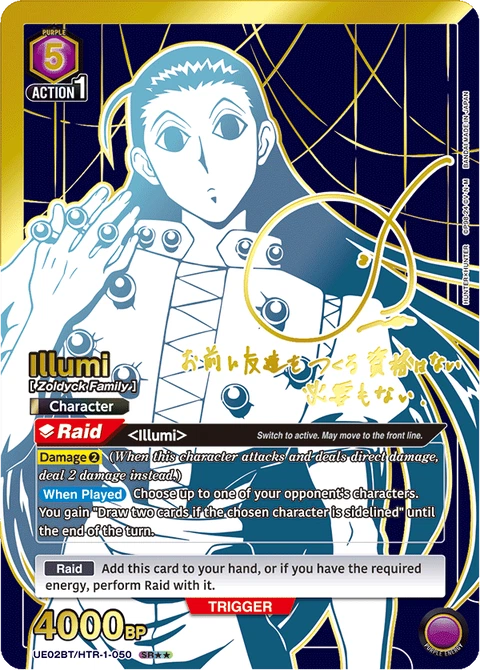 Illumi - Union Arena (English) card