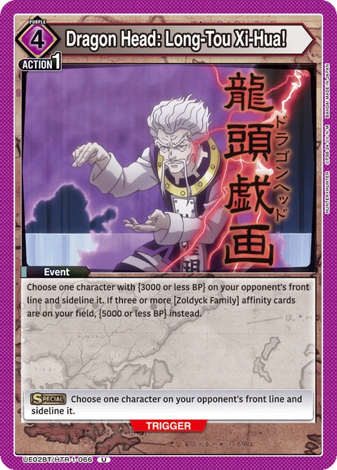 Dragon Head: Long-Tou Xi-Hua! - Union Arena (English) card