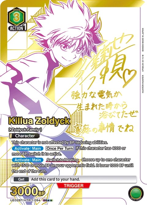 Killua Zoldyck - Union Arena (English) card