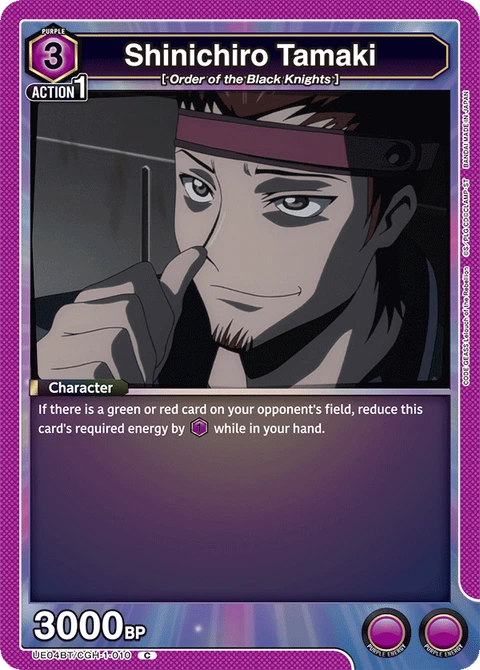 Shinichiro Tamaki - Union Arena (English) card