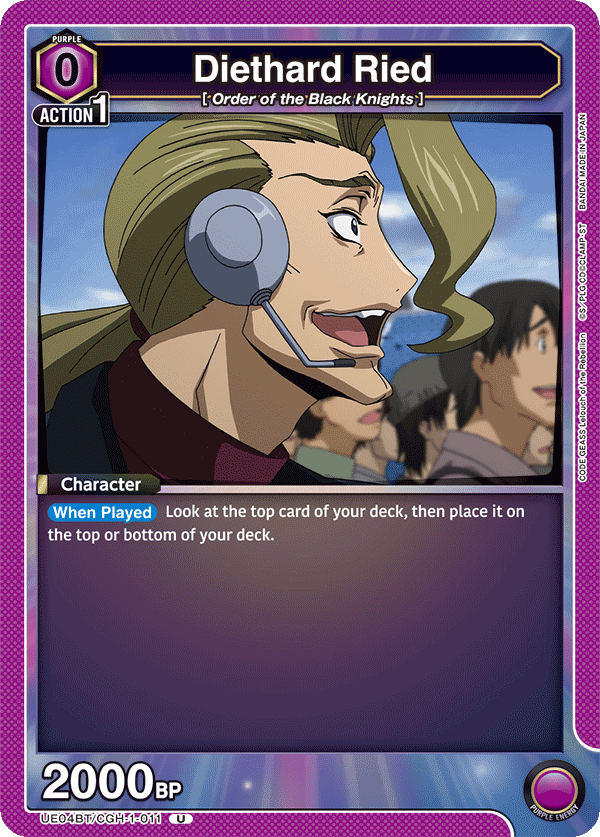 Tempo Purple Geass