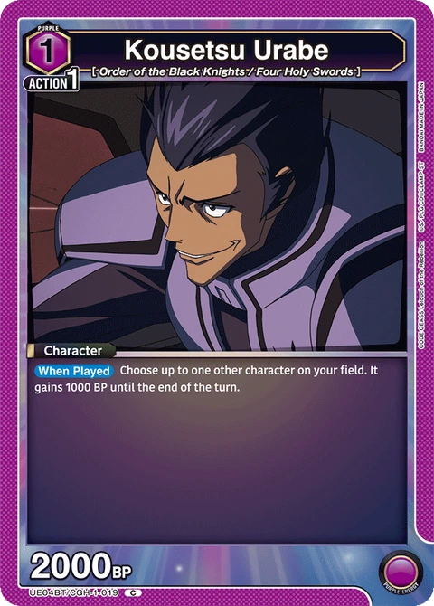 Kousetsu Urabe - Union Arena (English) card