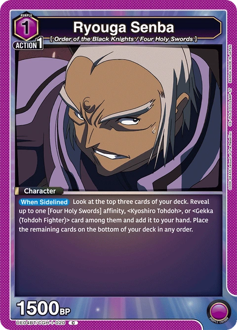 Ryouga Senba - Union Arena (English) card