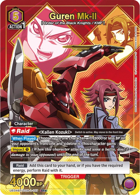 Guren Mk-II - Union Arena (English) card