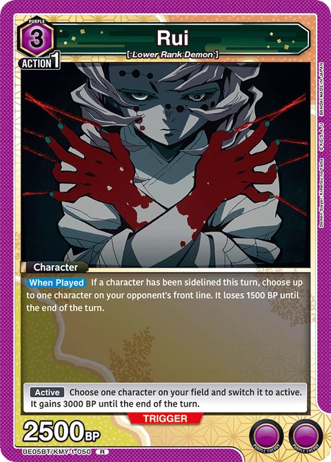Rui - Union Arena (English) card