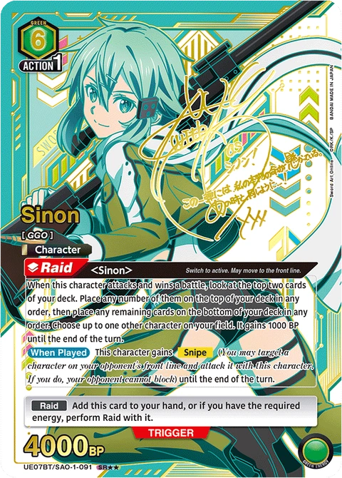 Sinon - Union Arena (English) card