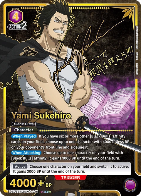 Yami Sukehiro - Union Arena (English) card