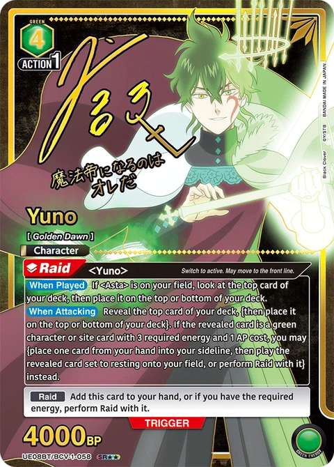 Yuno - Union Arena (English) card