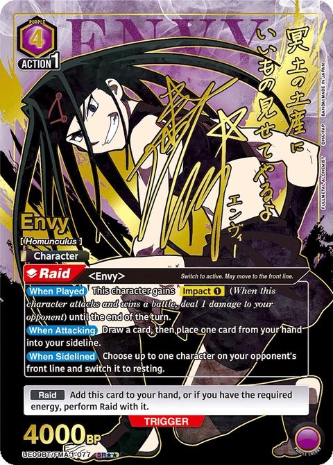 Envy - Union Arena (English) card