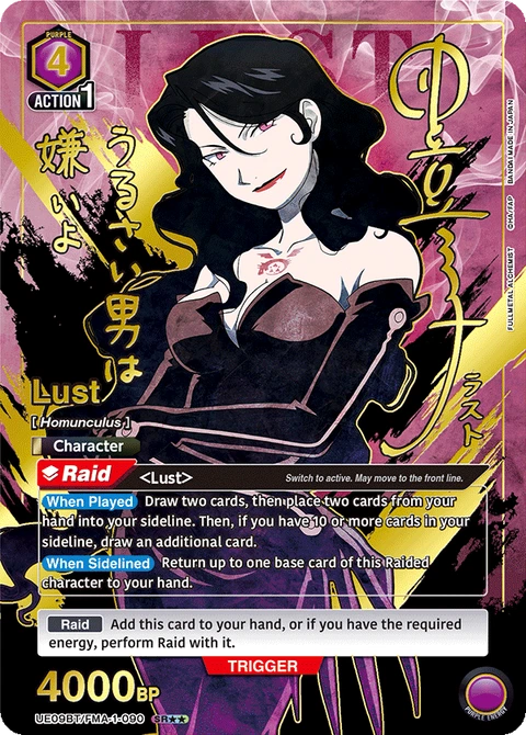 Lust - Union Arena (English) card