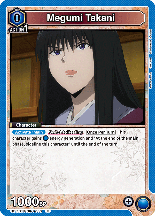 Seijuro