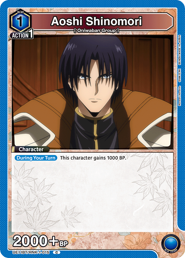 Aoshi