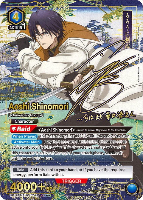 Aoshi Shinomori - Union Arena (English) card