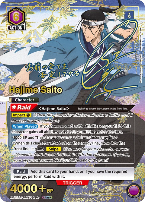 Hajime Saito - Union Arena (English) card