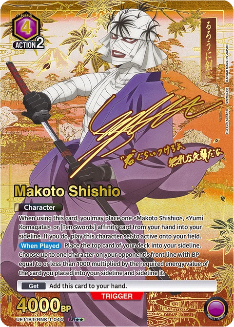 Makoto Shishio - Union Arena (English) card