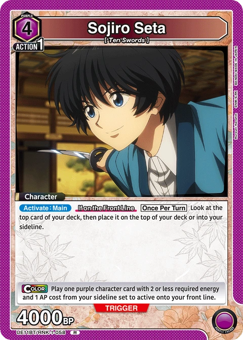 Sojiro Seta - Union Arena (English) card