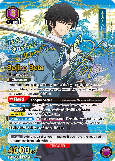 Sojiro Seta - Union Arena (English) card