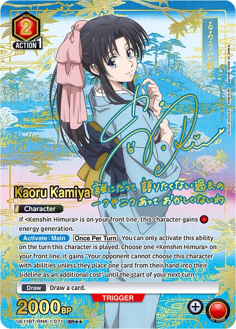 Kaoru Kamiya - Union Arena (English) card