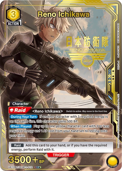 Reno Ichikawa - Union Arena (English) card