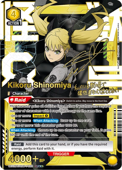 Kikoru Shinomiya - Union Arena (English) card