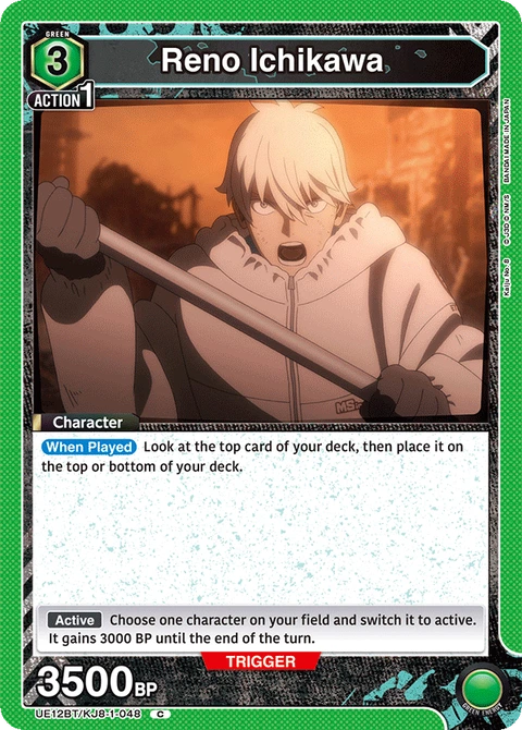 Reno Ichikawa - Union Arena (English) card