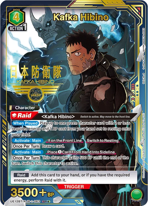 Kafka Hibino - Union Arena (English) card
