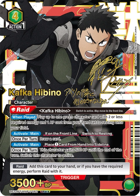 Kafka Hibino - Union Arena (English) card