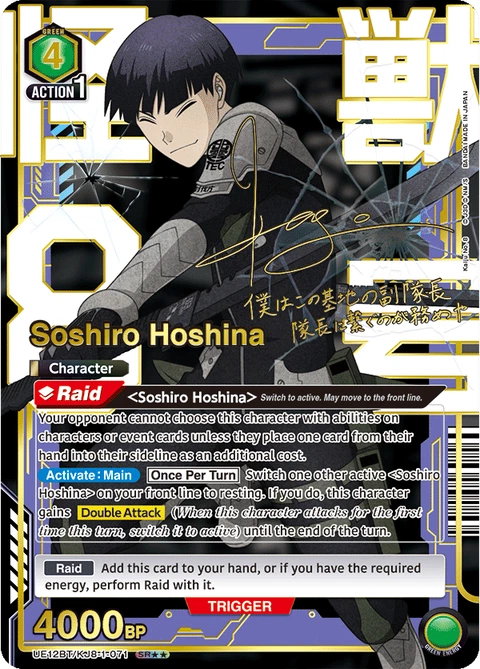 Soshiro Hoshina - Union Arena (English) card