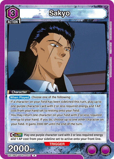 Sakyo - Union Arena (English) card