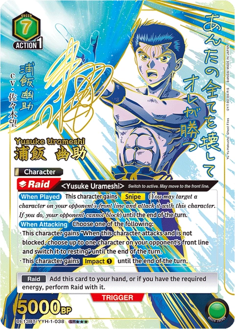 Yusuke Urameshi - Union Arena (English) card