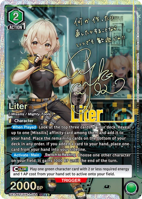 Liter - Union Arena (English) card