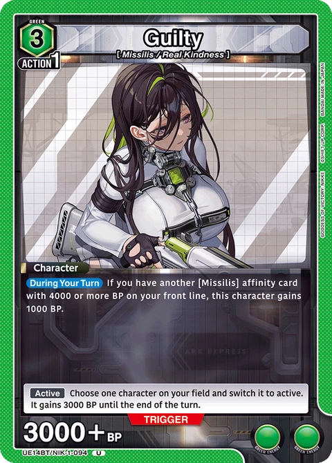Guilty - Union Arena (English) card