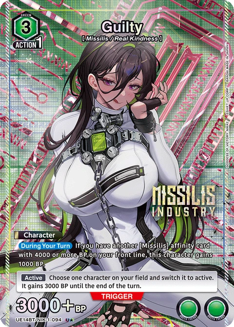 Guilty - Union Arena (English) card