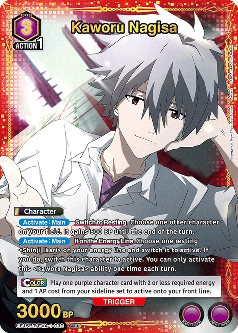 Kaworu Nagisa - Union Arena (English) card
