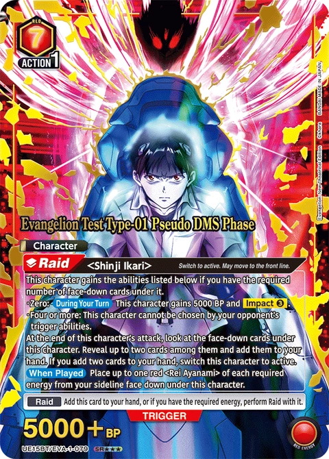 Evangelion Test Type-01 Pseudo DMS Phase - Union Arena (English) card