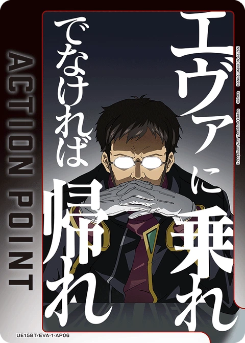Action Point Card(Evangelion: New Theatrical Edition) - Union Arena (English) card