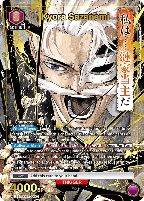 Kyora Sazanami - Union Arena (English) card