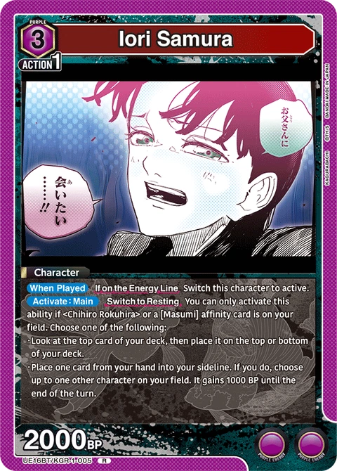 Iori Samura - Union Arena (English) card