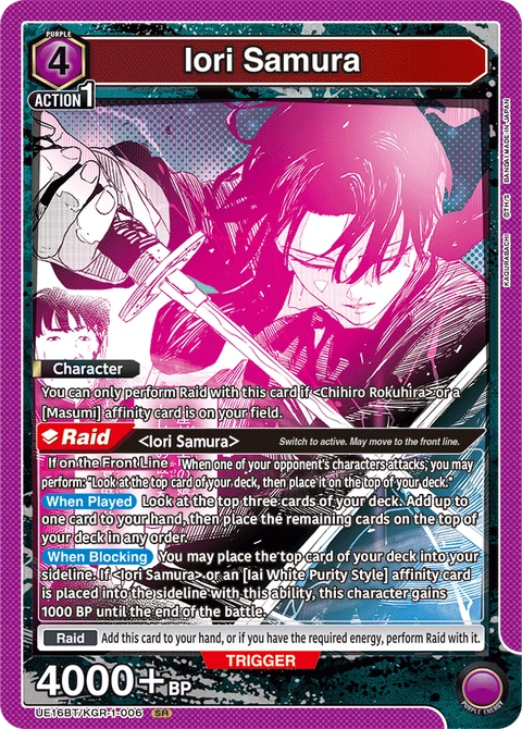 Iori Samura - Union Arena (English) card
