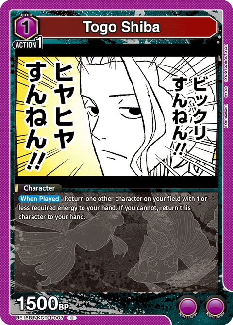 Togo Shiba - Union Arena (English) card