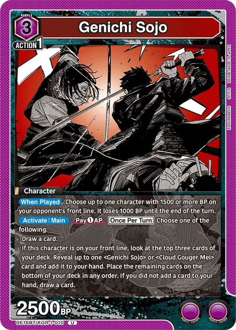 Genichi Sojo - Union Arena (English) card