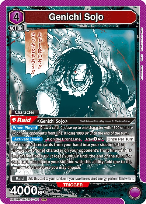 Genichi Sojo - Union Arena (English) card