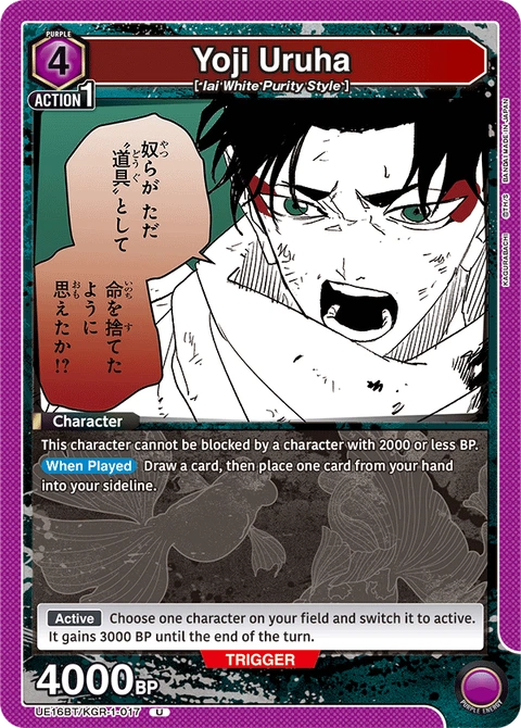 Yoji Uruha - Union Arena (English) card