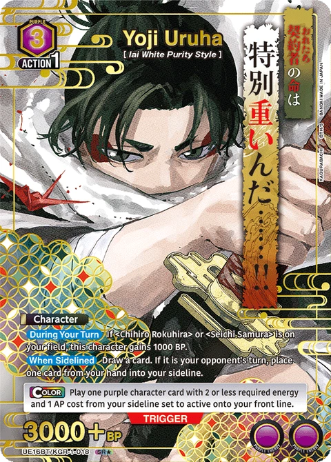 Yoji Uruha - Union Arena (English) card