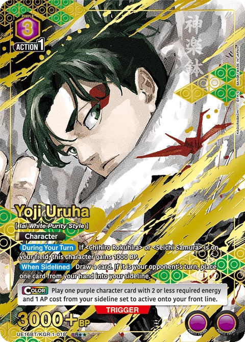 Yoji Uruha - Union Arena (English) card